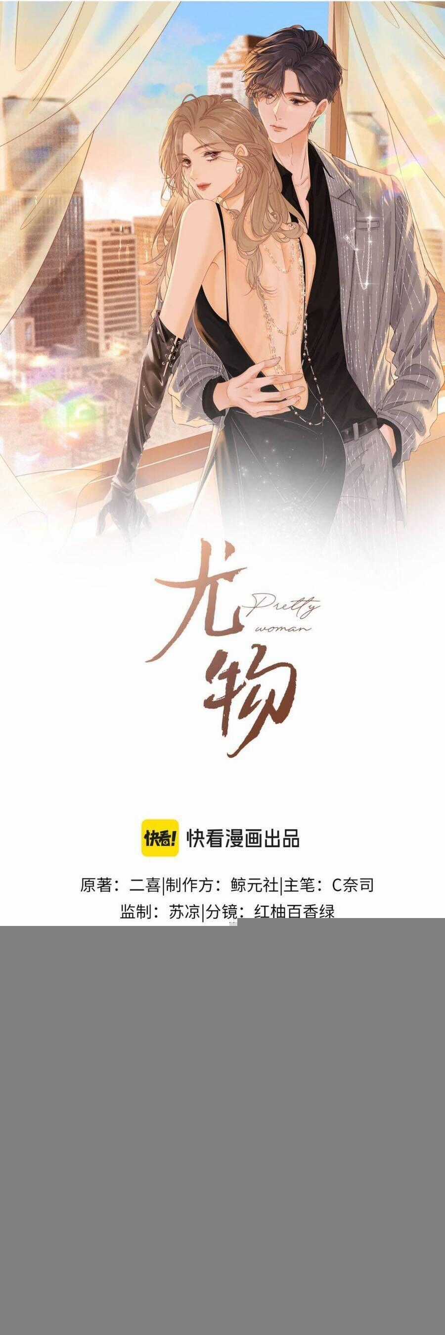 Vưu Vật Chương 136 trang 1