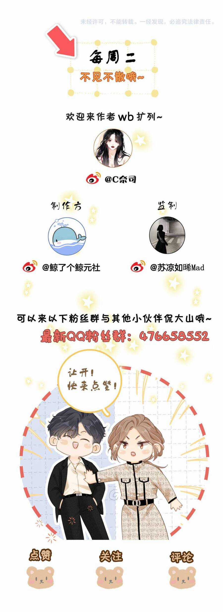 Vưu Vật Chương 139 trang 22