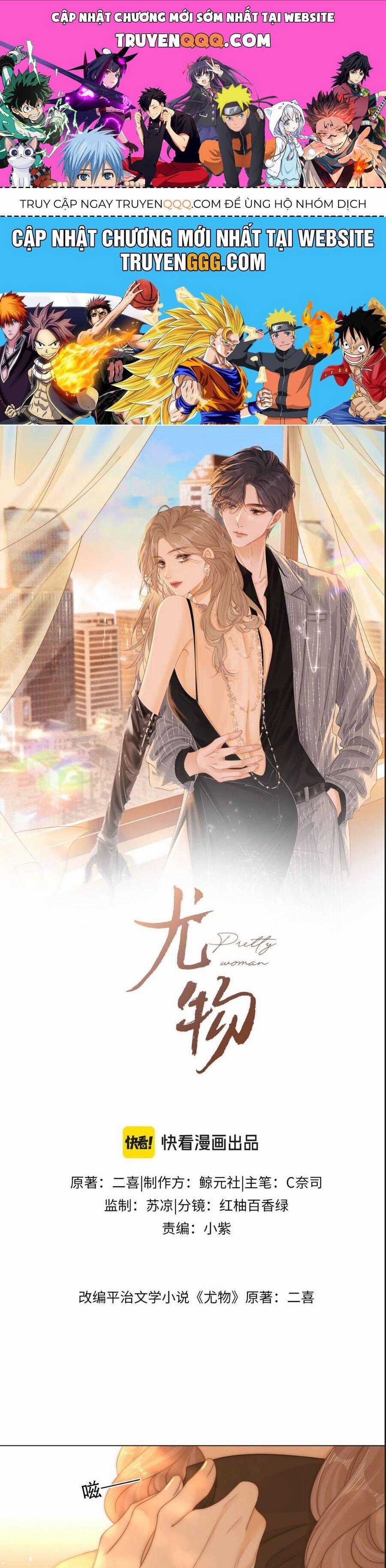 Vưu Vật Chương 141 trang 0