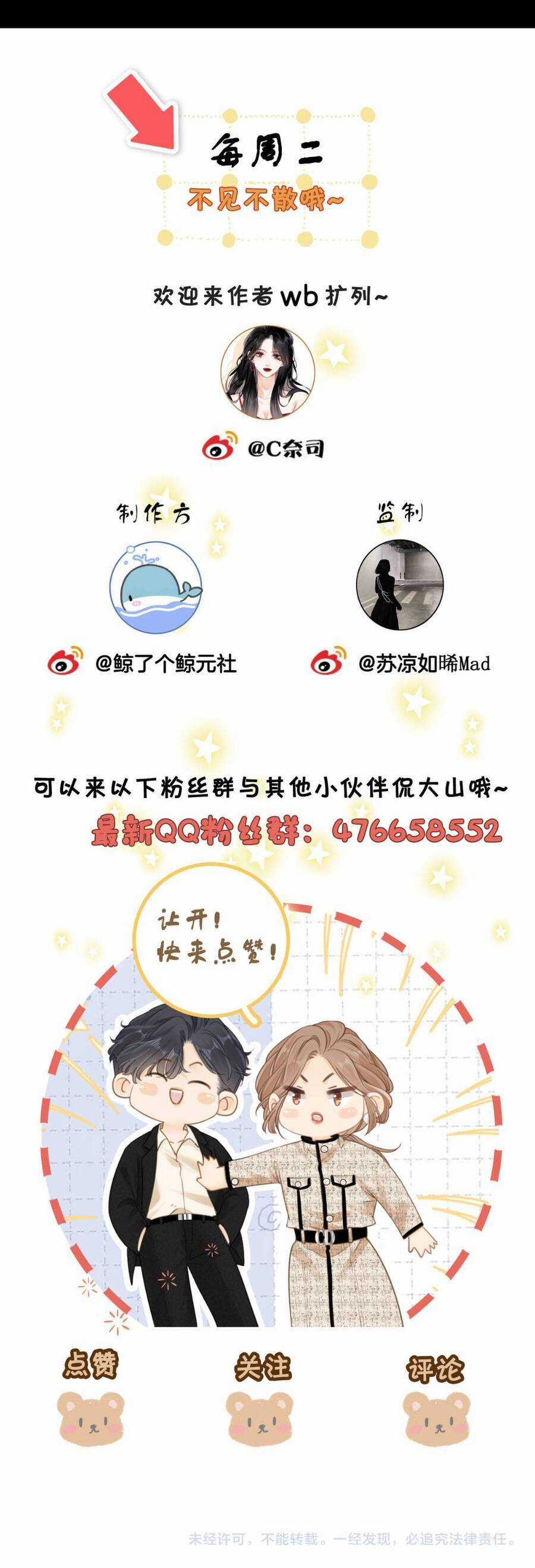 Vưu Vật Chương 143 trang 24