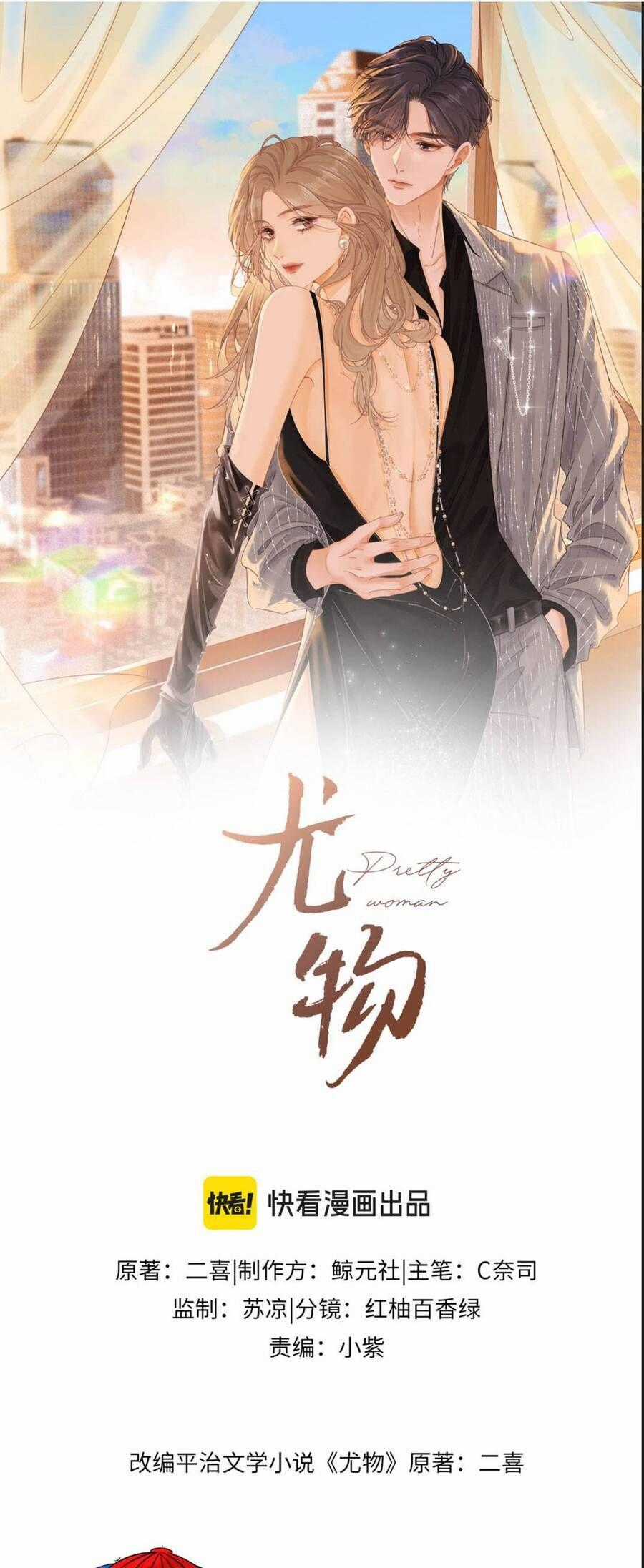 Vưu Vật Chương 150 trang 1