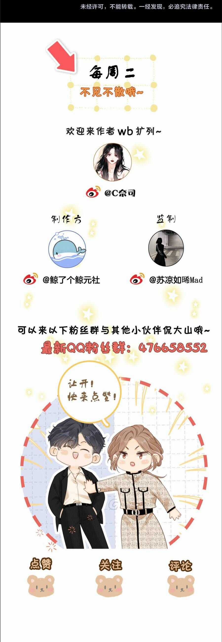 Vưu Vật Chương 156 trang 26