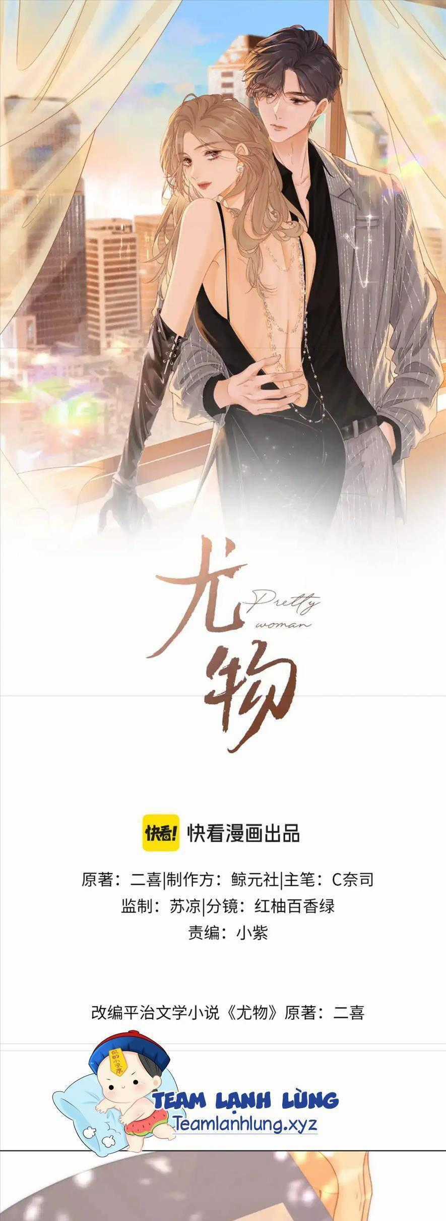 Vưu Vật Chương 25 trang 0