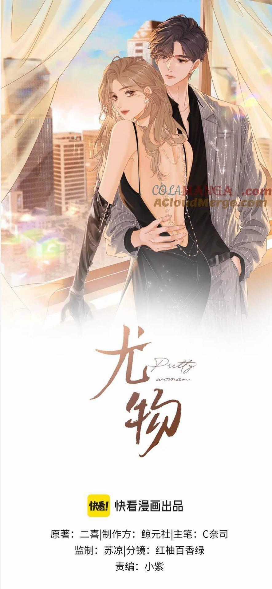 Vưu Vật Chương 30 trang 0