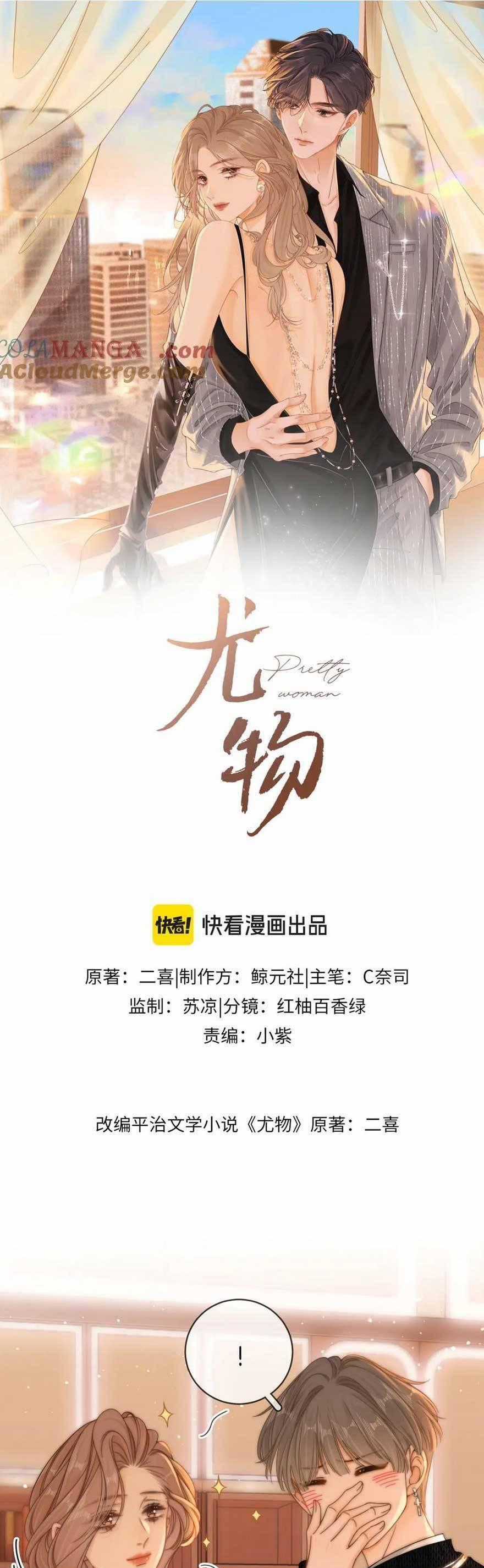 Vưu Vật Chương 32 trang 0
