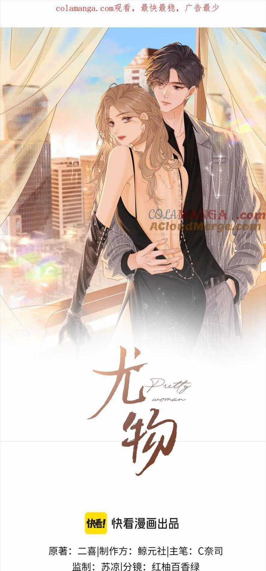 Vưu Vật Chương 65 trang 0