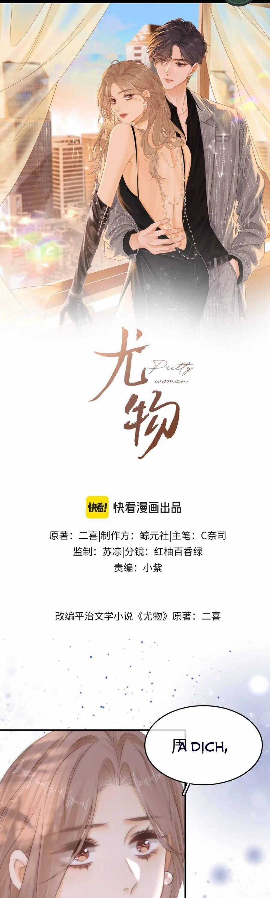 Vưu Vật Chương 76 trang 1