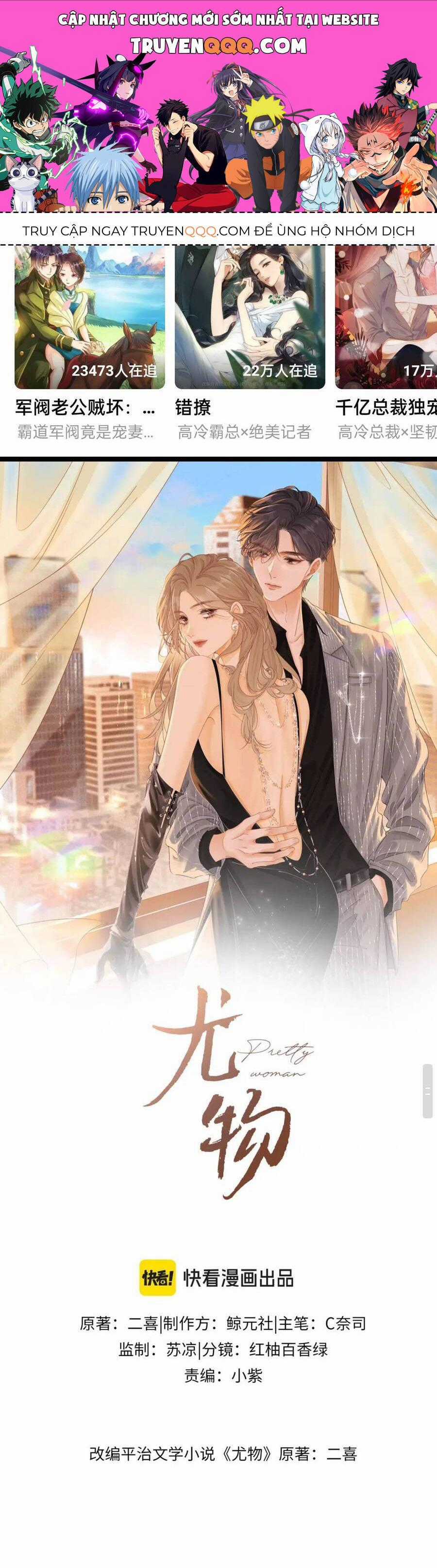 Vưu Vật Chương 95 trang 0