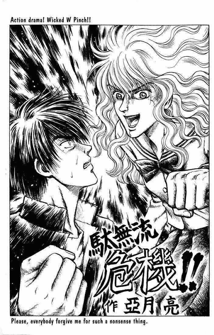 W Pinch!! Chapter 4.5 trang 23