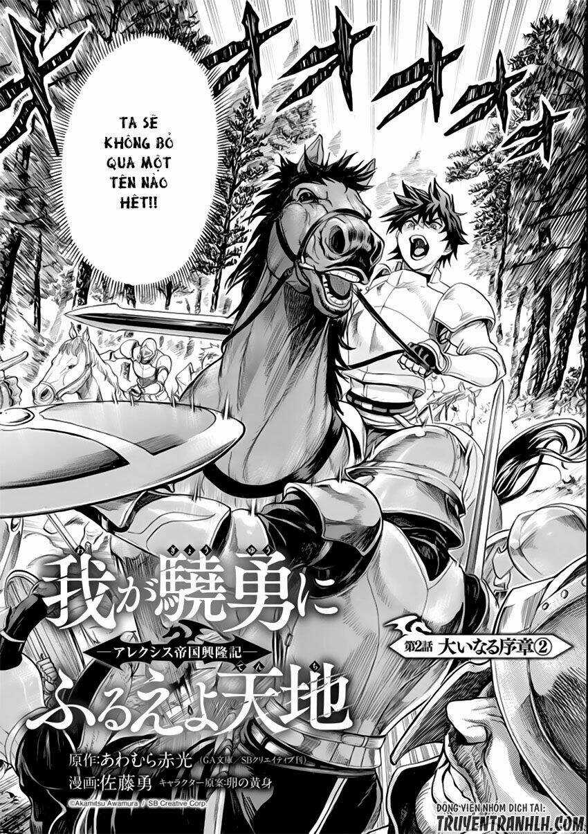 Waga Gyouyuu Ni Furueyo Tenchi: Alexis Teikoku Kouryuuki Chapter 2 trang 5