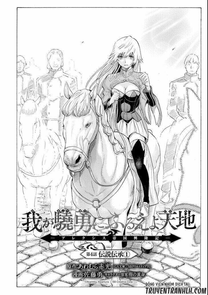 Waga Gyouyuu Ni Furueyo Tenchi: Alexis Teikoku Kouryuuki Chapter 4 trang 7