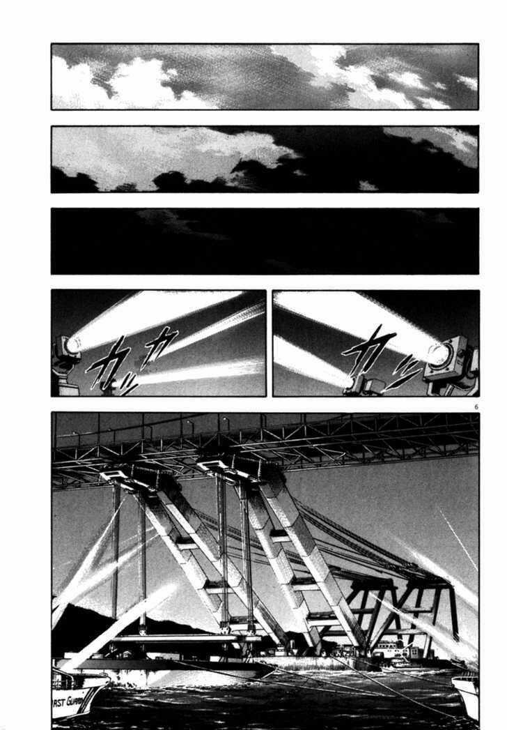 Waga Na Wa Umishi Chapter 23 trang 5