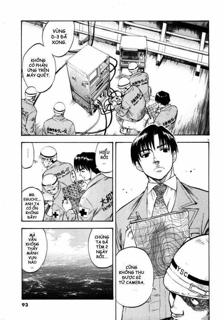 Waga Na Wa Umishi Chapter 33 trang 4