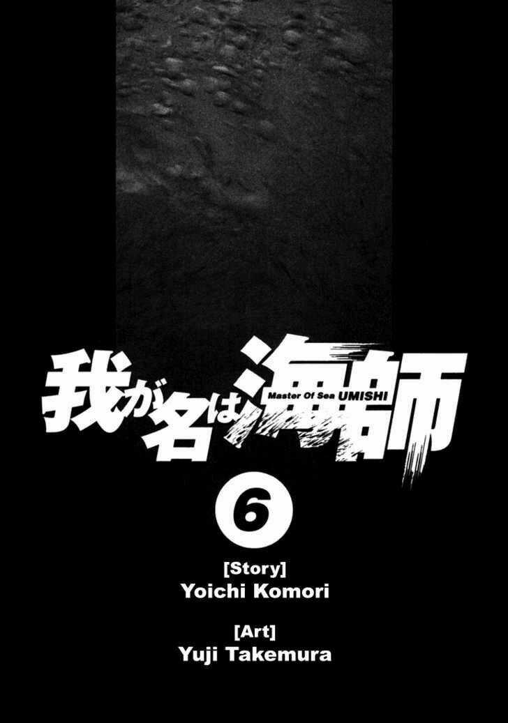 Waga Na Wa Umishi Chapter 49 trang 2