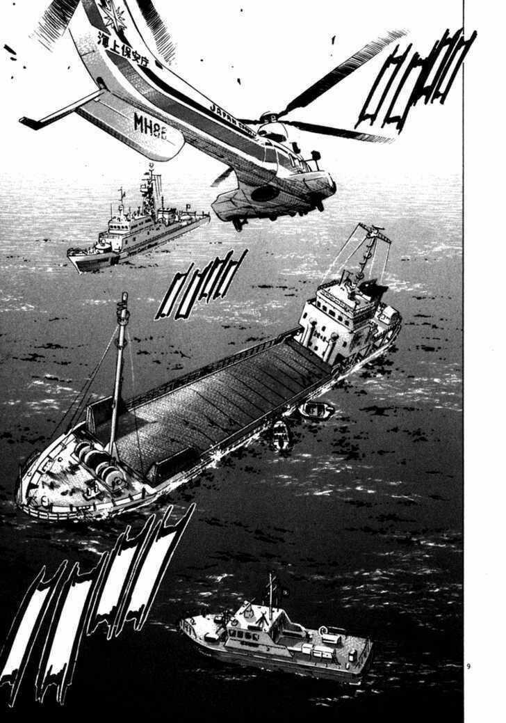 Waga Na Wa Umishi Chapter 50 trang 8