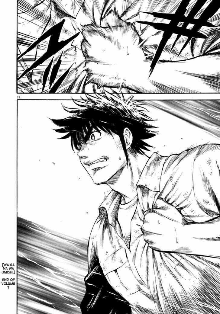 Waga Na Wa Umishi Chapter 68 trang 22