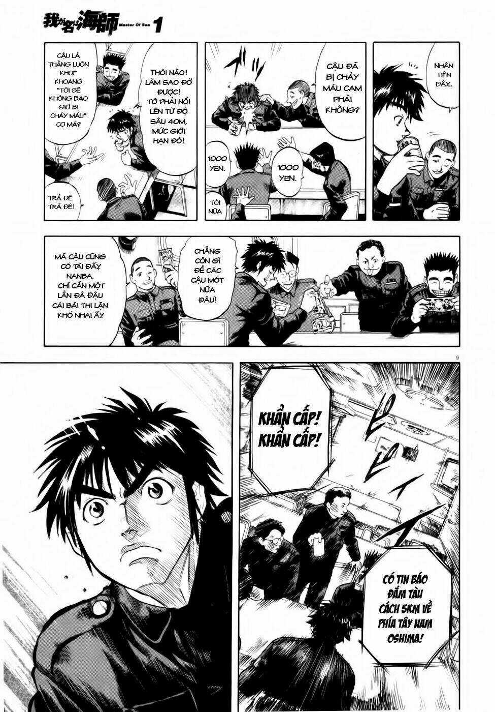 Waga Na Wa Ushimi Chapter 1 trang 12
