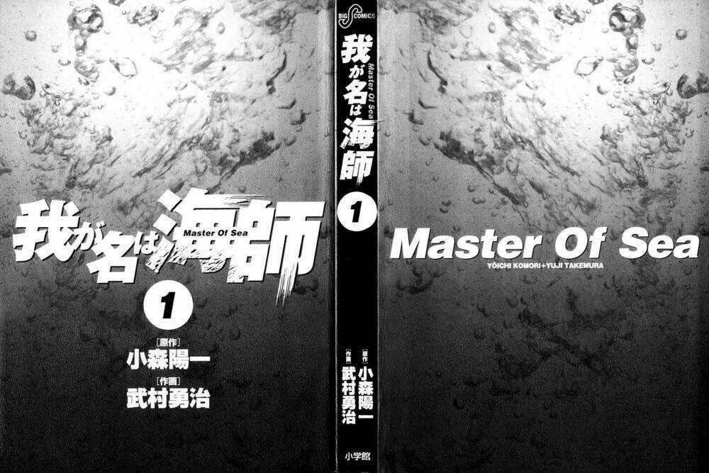 Waga Na Wa Ushimi Chapter 1 trang 2