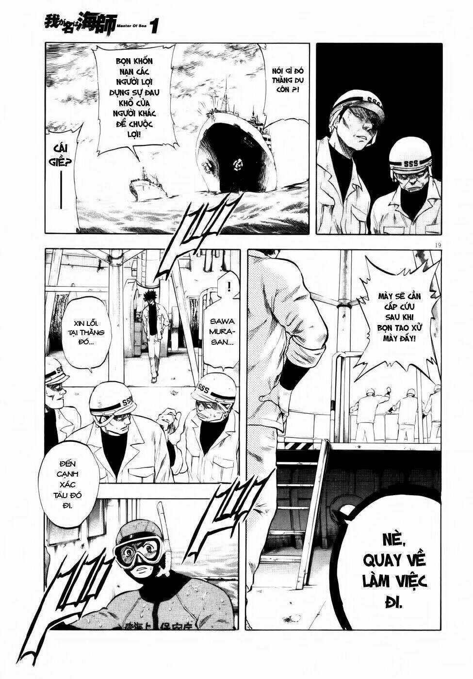 Waga Na Wa Ushimi Chapter 1 trang 21
