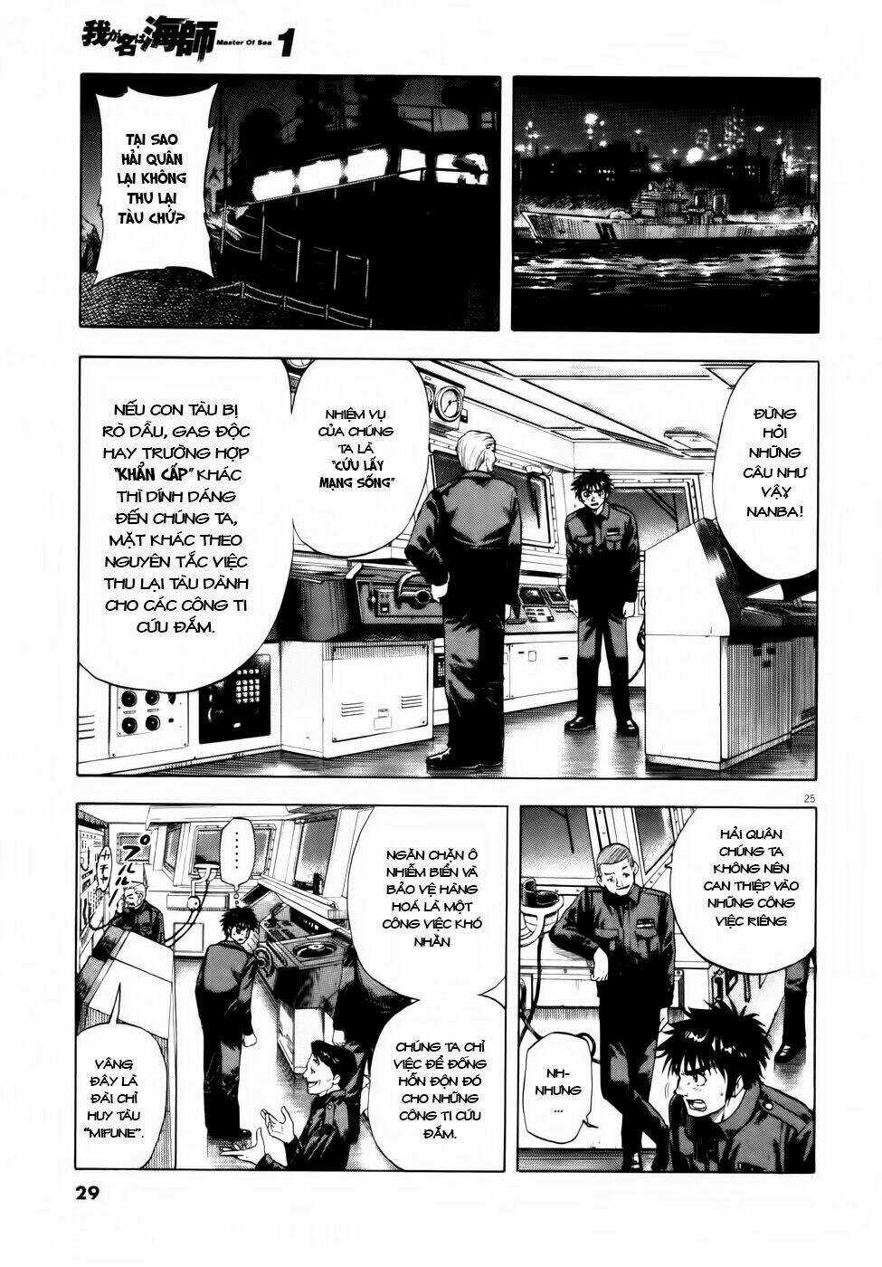Waga Na Wa Ushimi Chapter 1 trang 27