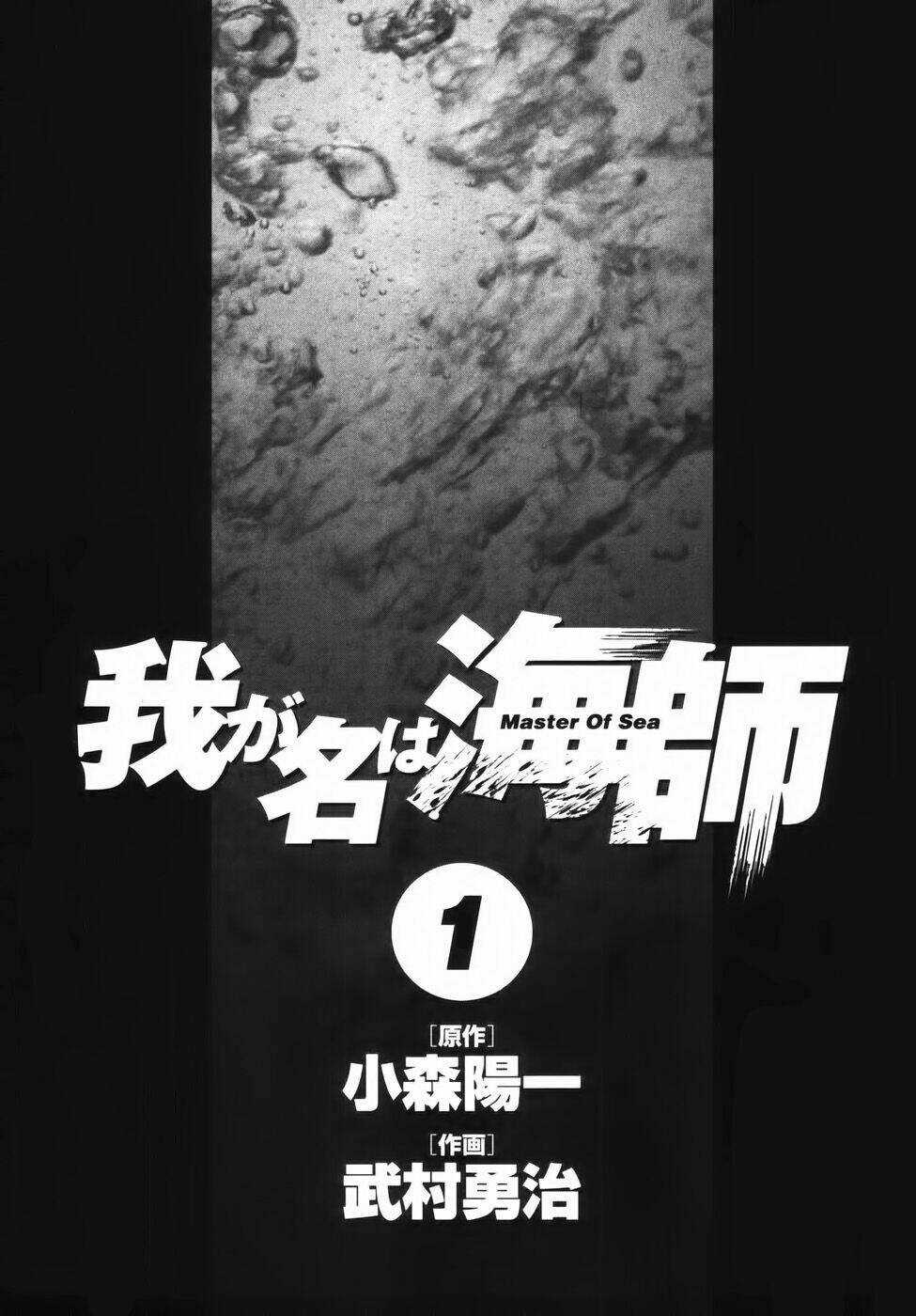 Waga Na Wa Ushimi Chapter 1 trang 3