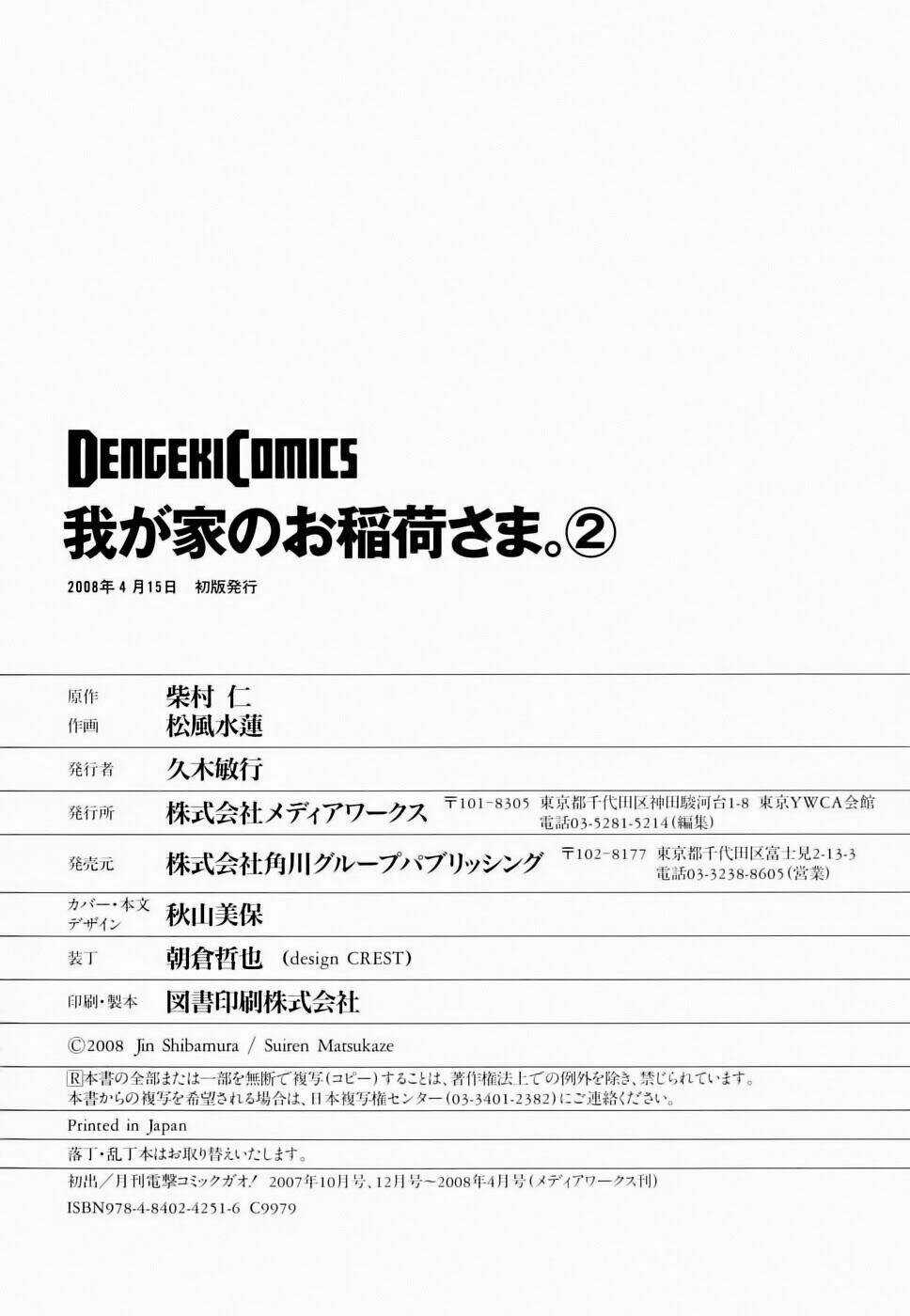 Wagaya no Oinarisama. Chapter 12 trang 32