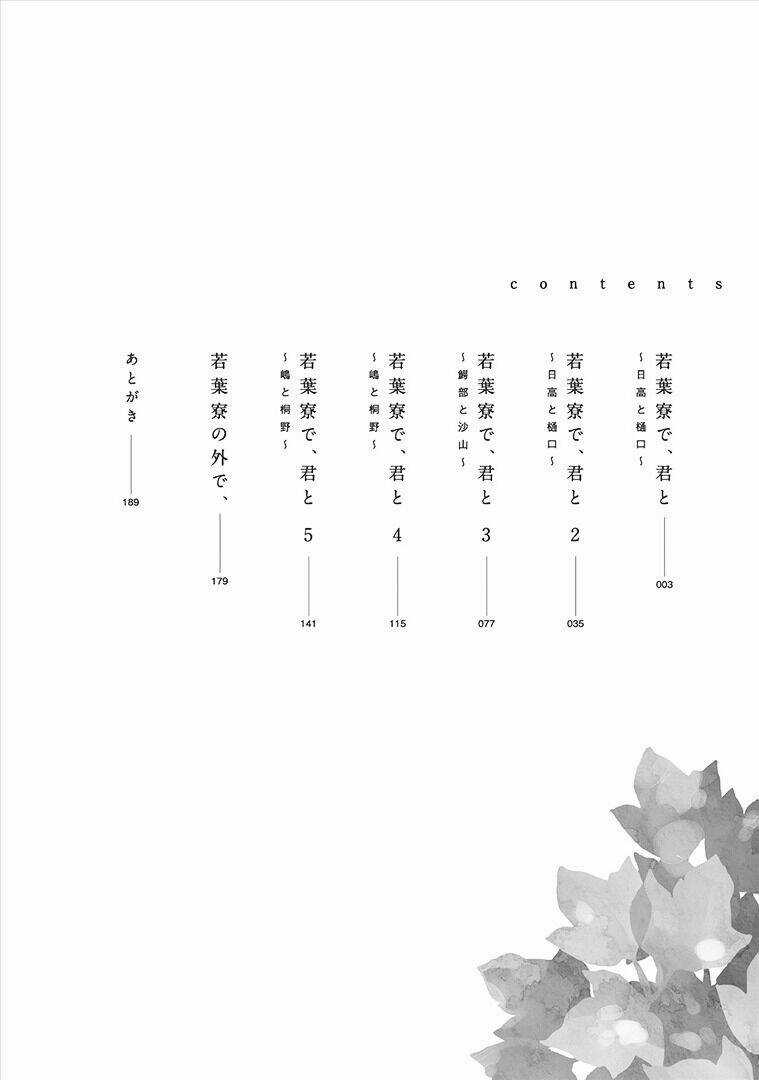 Wakabaryou De Kimi To Chapter 1 trang 5