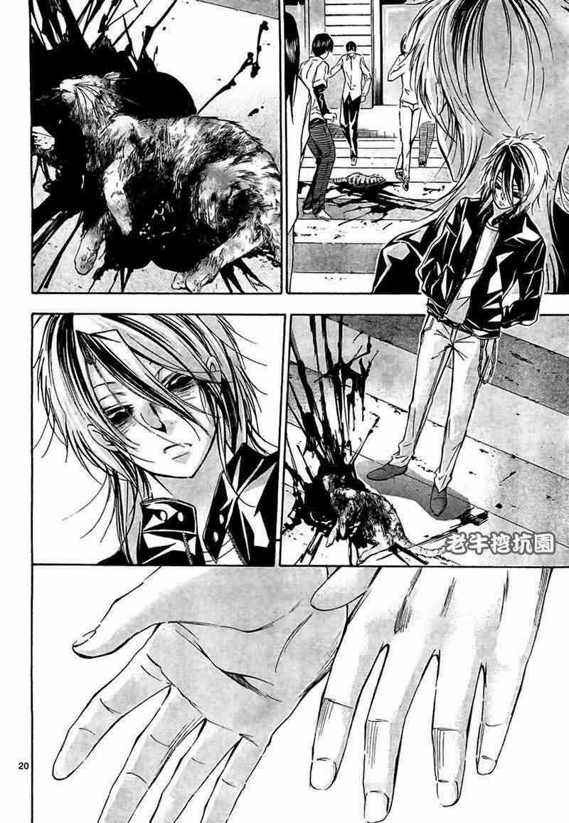 Waltz Chapter 1 trang 20