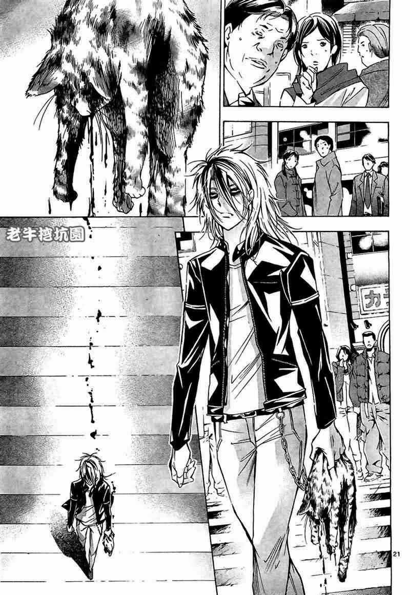 Waltz Chapter 1 trang 21