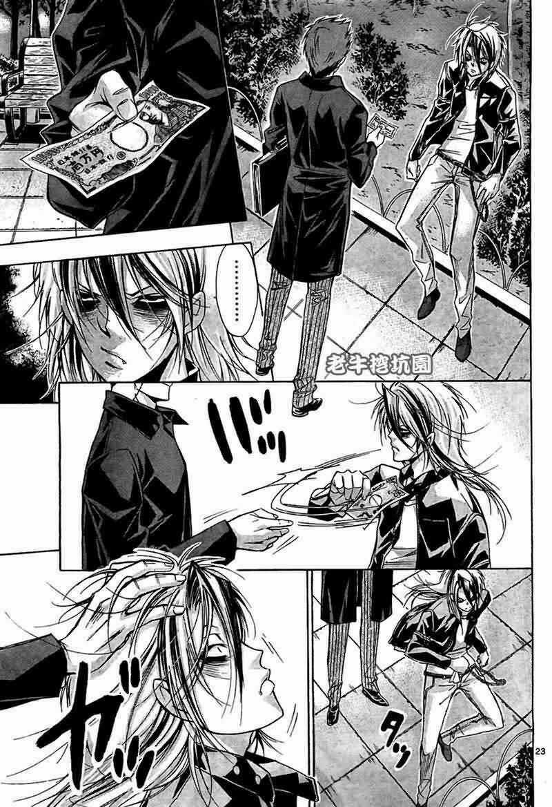 Waltz Chapter 1 trang 23