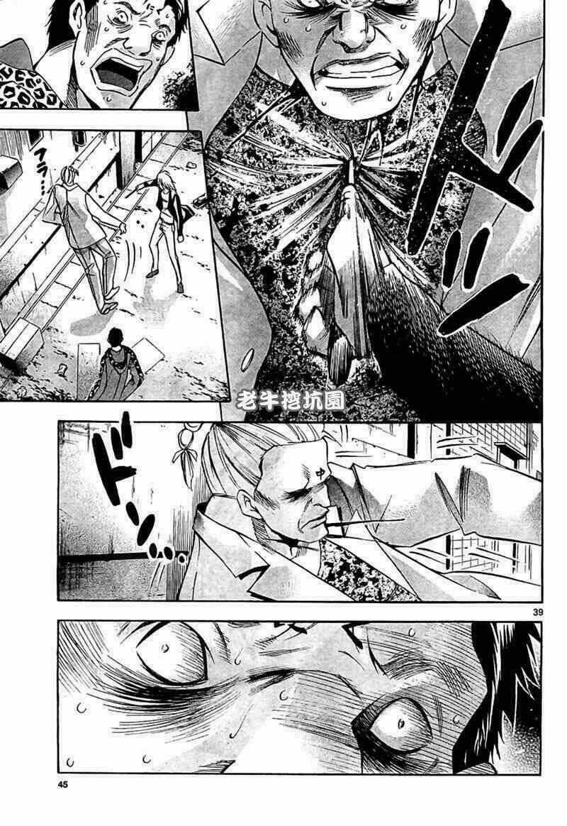 Waltz Chapter 1 trang 28