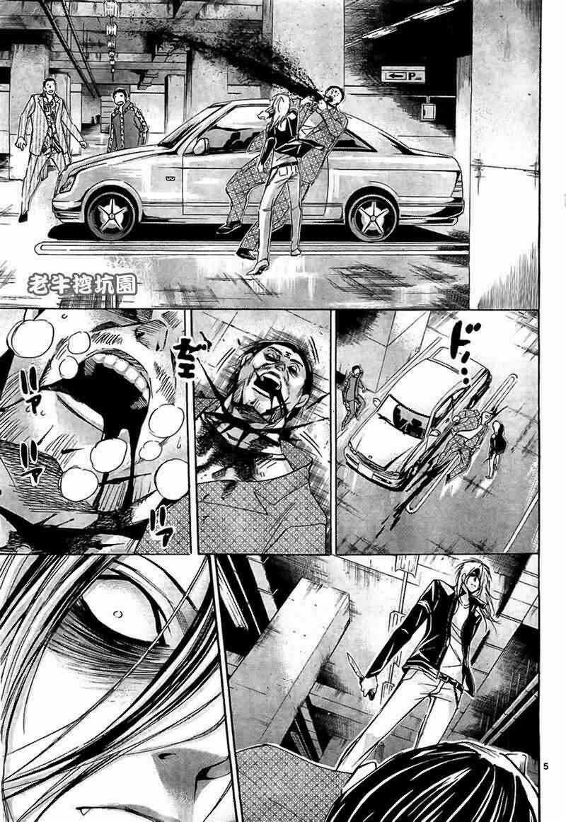 Waltz Chapter 1 trang 4