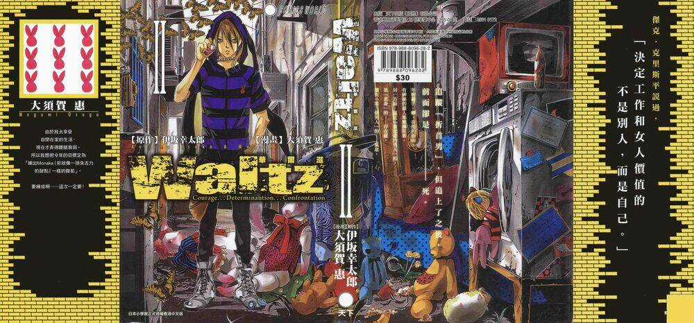 Waltz Chapter 5 trang 2