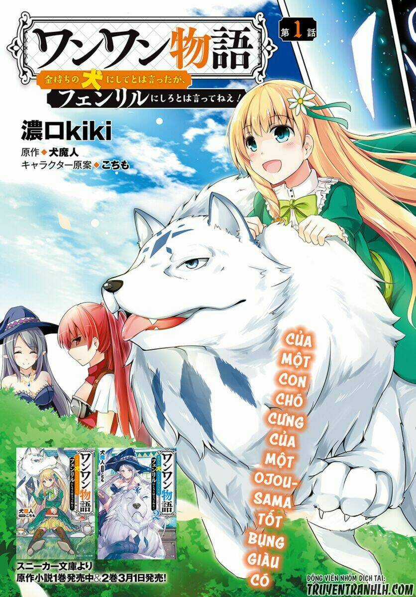 Wanwan Monogatari: Kanemochi No Inu Ni Shite To Wa Itta Ga, Fenrir Ni Shiro To Wa Itte Nee! Chapter 1 trang 4