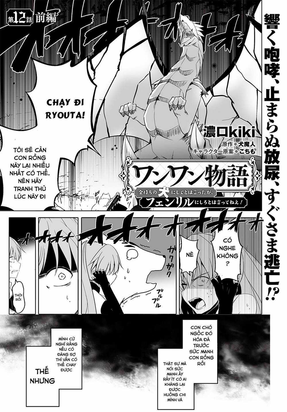 Wanwan Monogatari: Kanemochi No Inu Ni Shite To Wa Itta Ga, Fenrir Ni Shiro To Wa Itte Nee! Chapter 12.1 trang 7