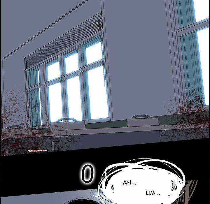 Warble Chapter 61 trang 37