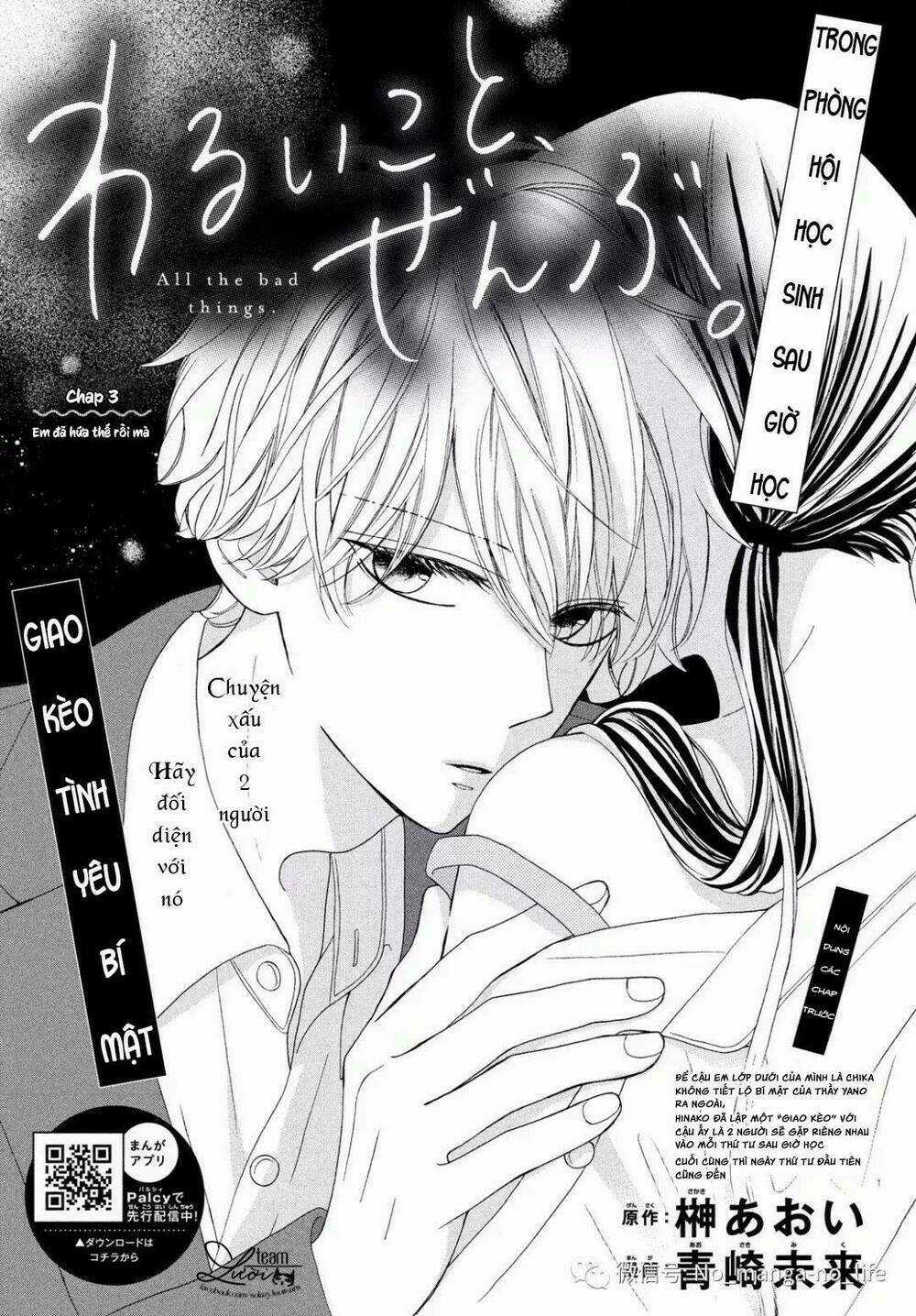 Warui Koto Zenbu Chapter 3 trang 2