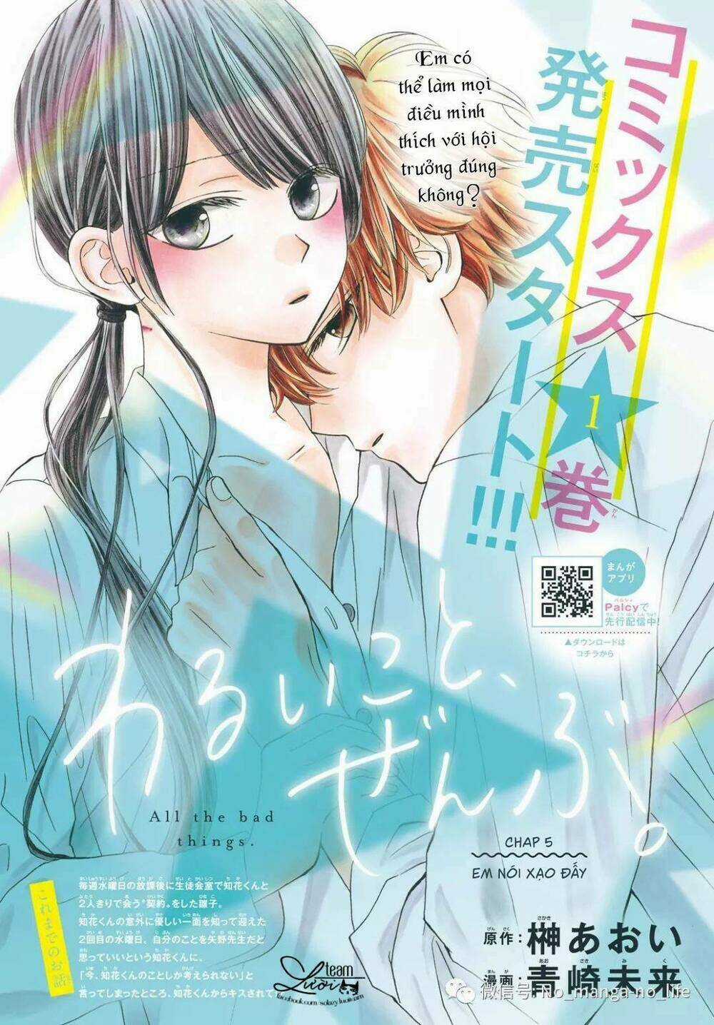 Warui Koto Zenbu Chapter 5 trang 2