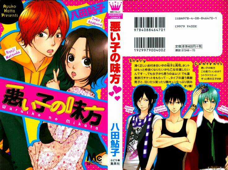 Waruiko No Mikata Chapter 1 trang 2