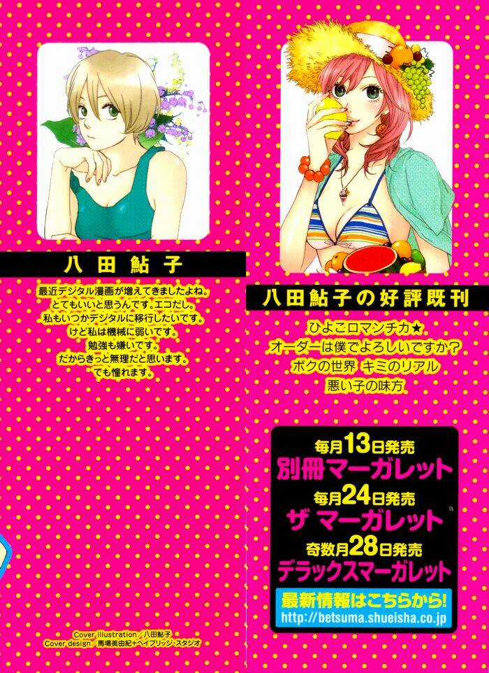 Waruiko No Mikata Chapter 1 trang 3