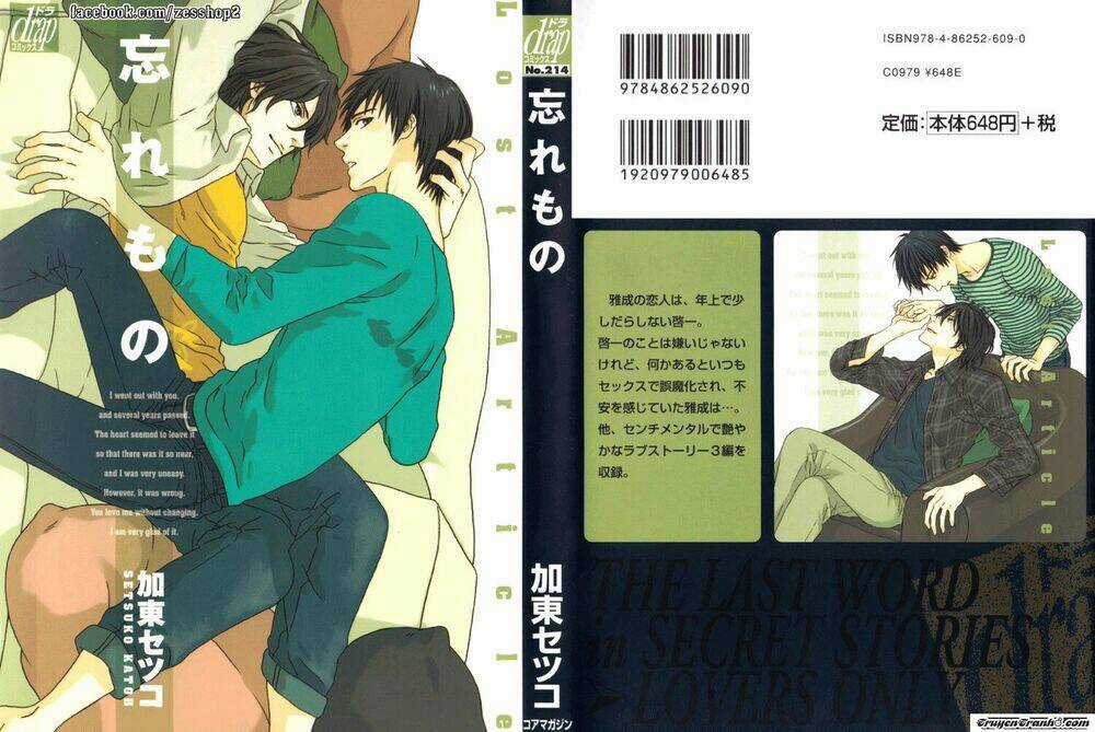 Wasuremono Chapter 1 trang 3