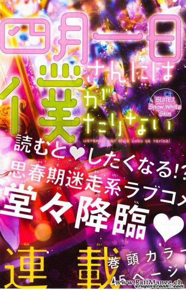 Watanuki-San Ni Wa Boku Ga Tarinai Chapter 1 trang 4