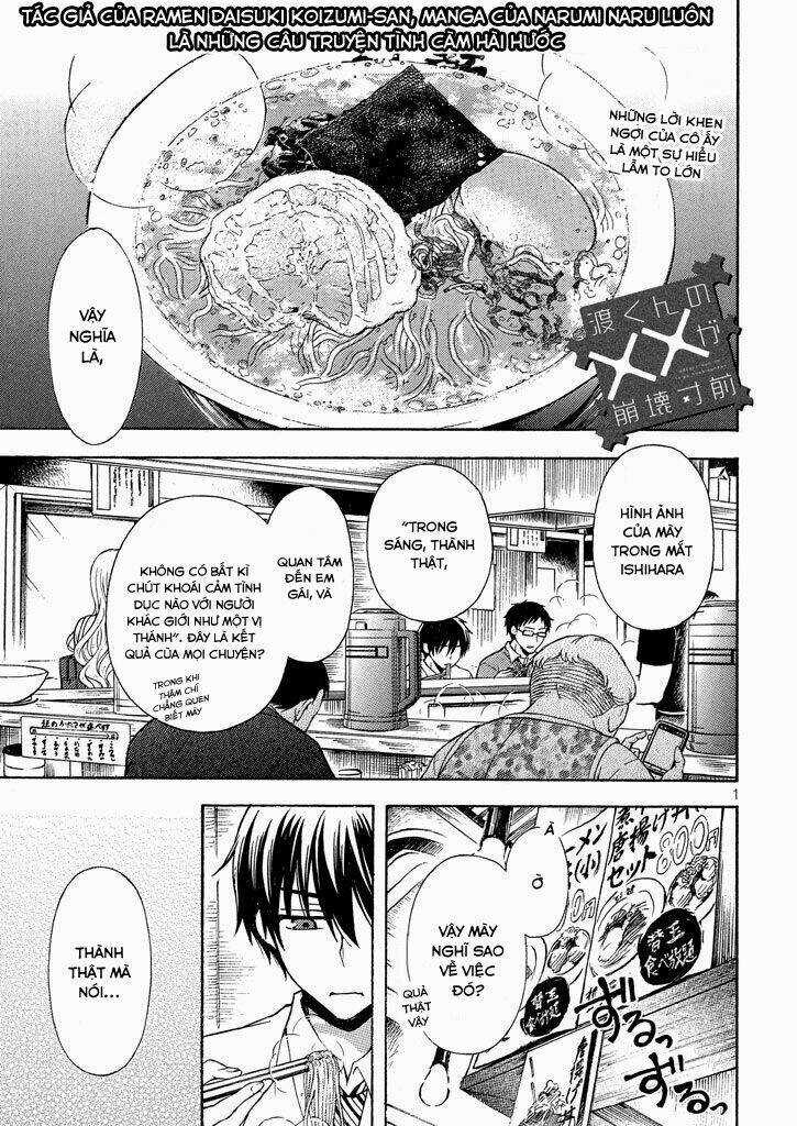 Watari-Kun No Xx Ga Houkai Sunzen Chapter 12 trang 2