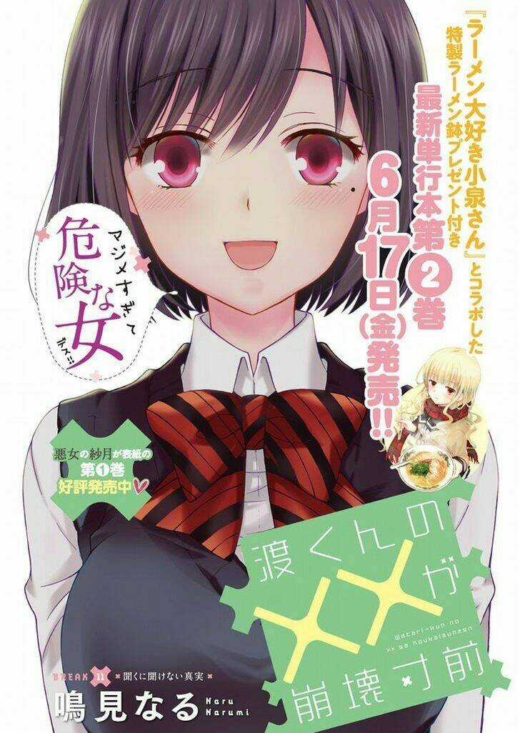 Watari-Kun No Xx Ga Houkai Sunzen Chapter 14 trang 2