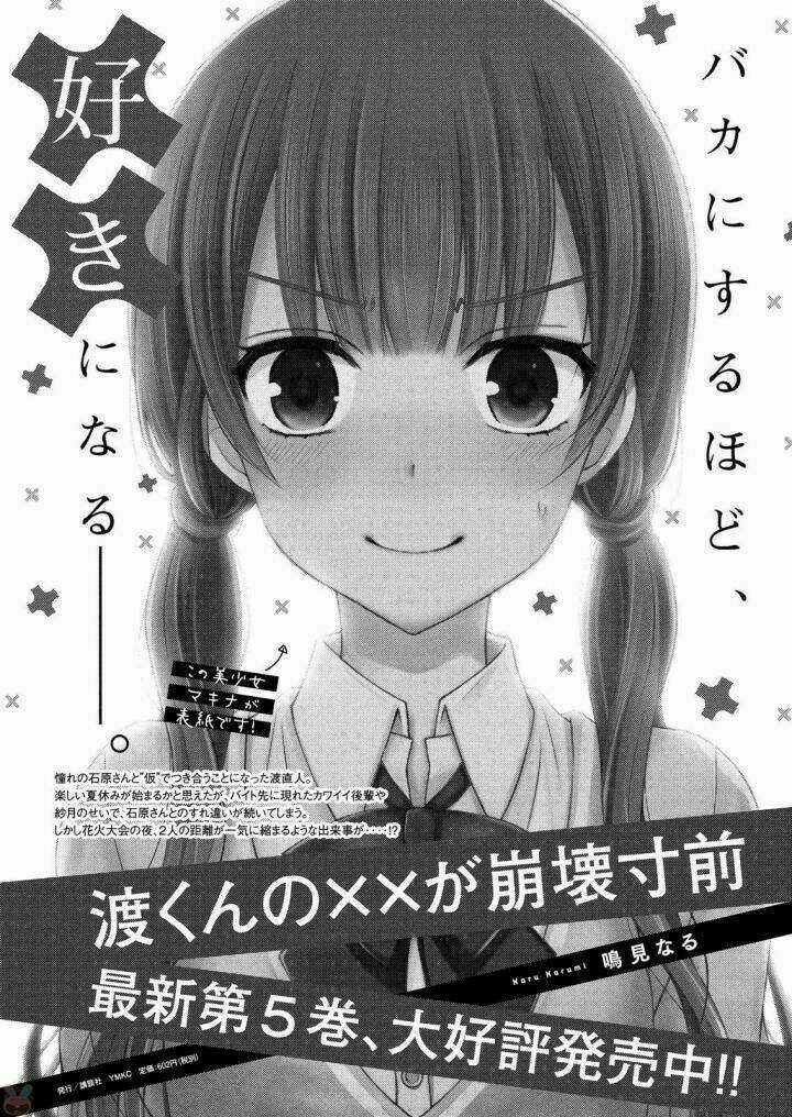 Watari-Kun No Xx Ga Houkai Sunzen Chapter 34 trang 3