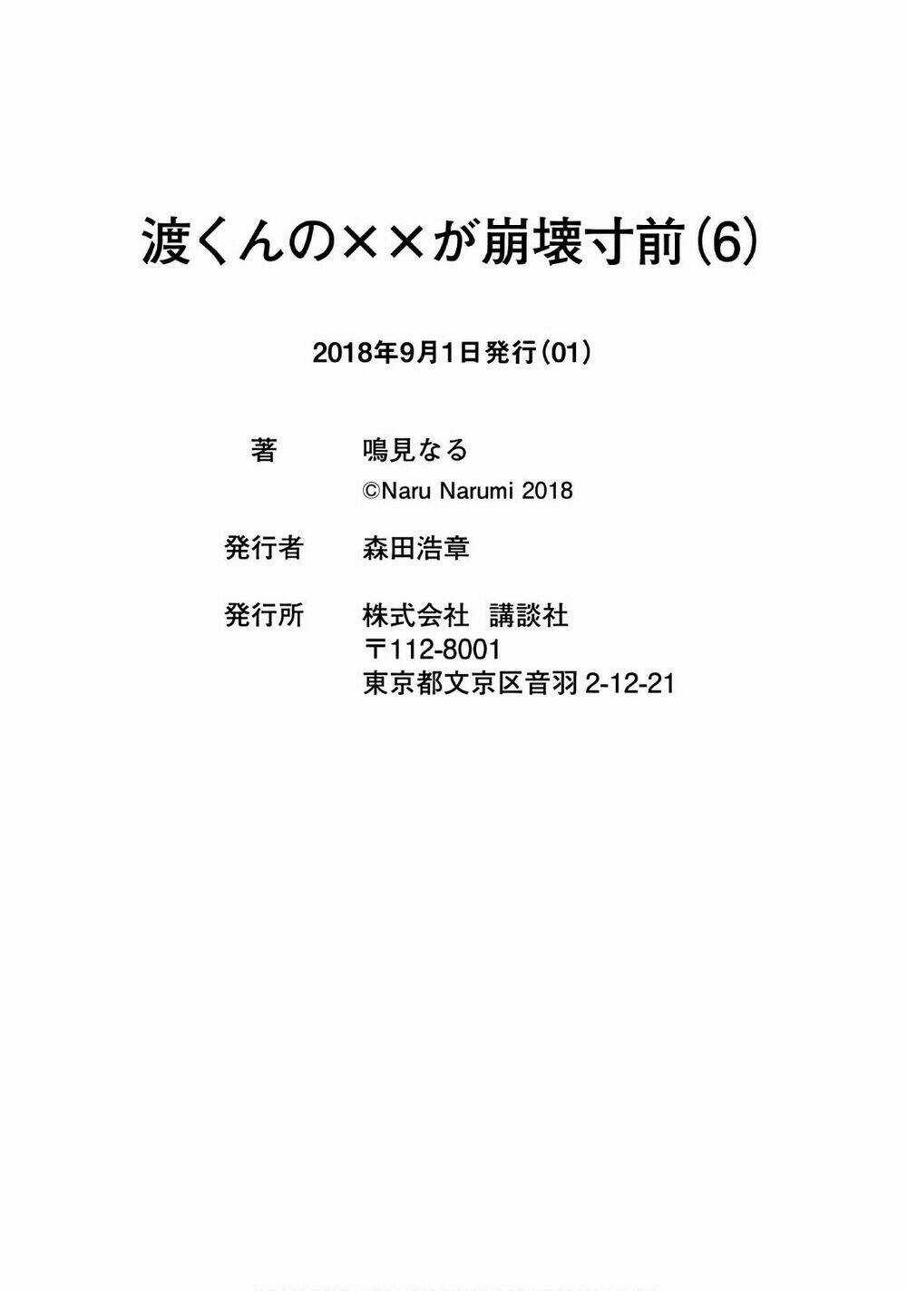 Watari-Kun No Xx Ga Houkai Sunzen Chapter 38 trang 31