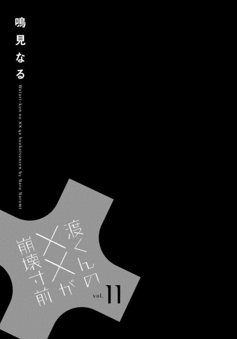 Watari-Kun No Xx Ga Houkai Sunzen Chapter 62 trang 3