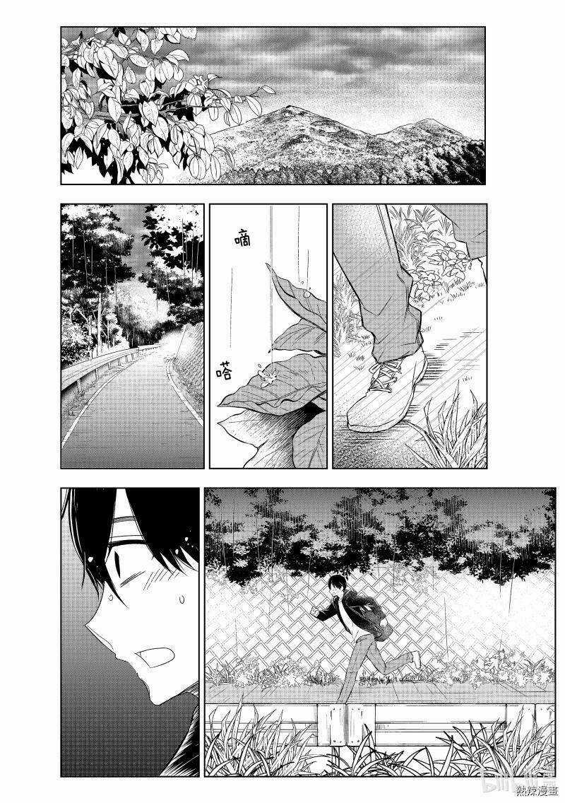 Watari-Kun No Xx Ga Houkai Sunzen Chapter 64 trang 22