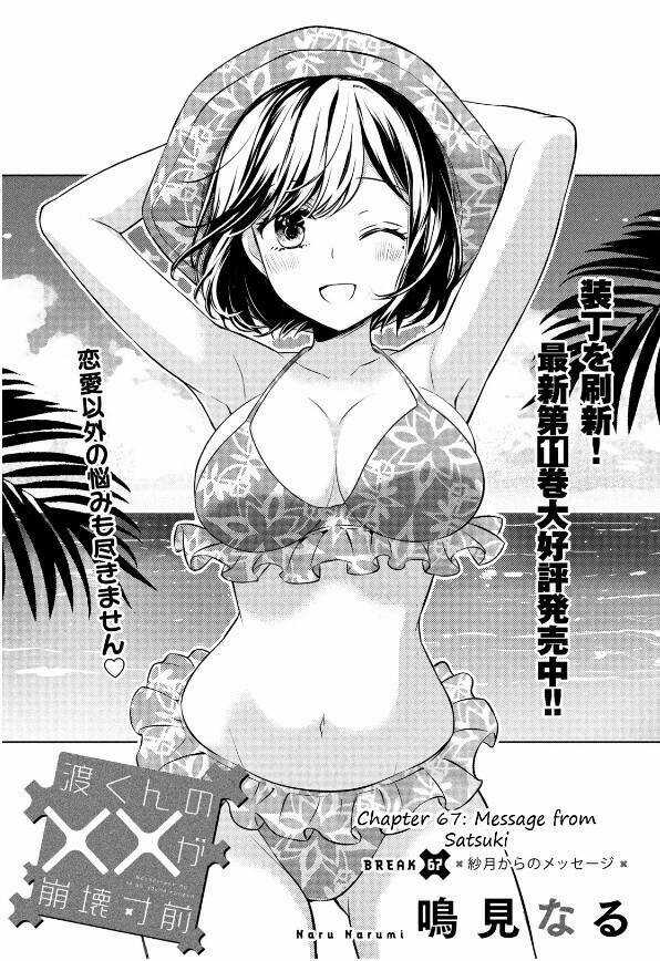 Watari-Kun No Xx Ga Houkai Sunzen Chapter 69 trang 5