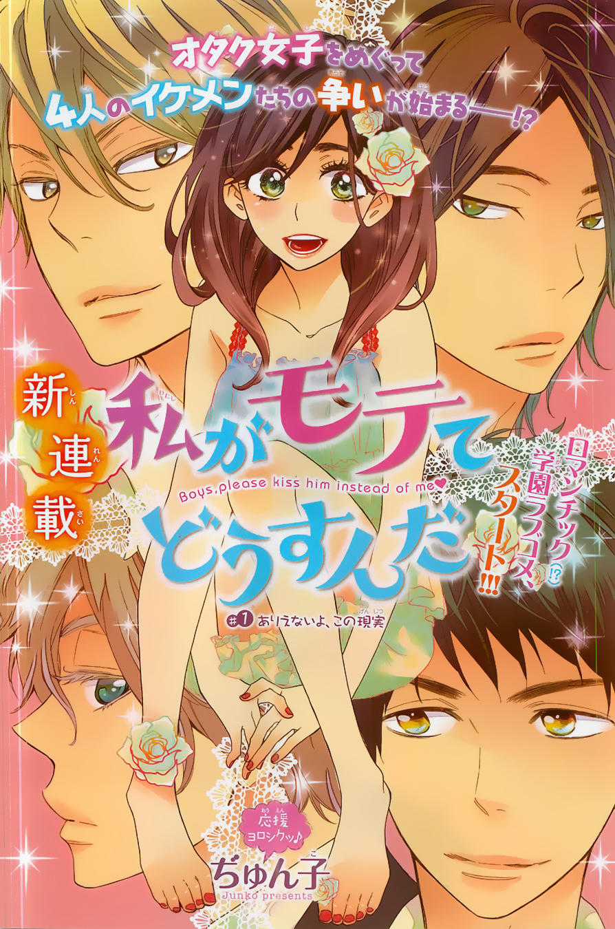 Watashi Ga Motete Dousunda Chapter 1 trang 4